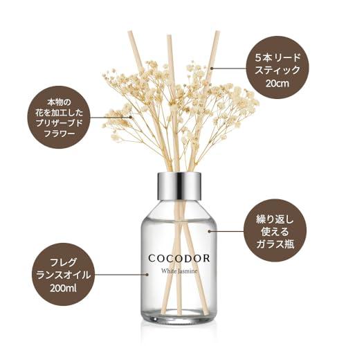 COCODOR ココドール フラワーディフューザー ブラックチェリー(Black