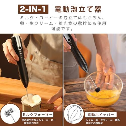 Elegirme 泡立て器 電動 ミルクフォーマー＆ホイッパー ２種類のシャフト付き/3段階スピード調整/USB-C充電式/コードレス/取扱簡単 |  | 01
