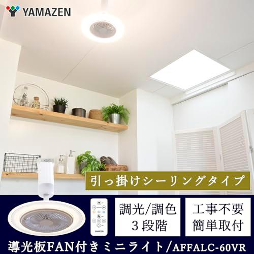 シーリングファンライト led 導光板 60W ファン付き照明 4,000LM シーリングファンライト led 導光板 60W ファン付き照明 4,000LM