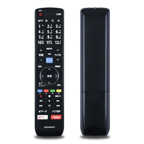 AVTVA EN3AD39TS 用リモコン for HISENSE ハイセンス 液晶テレビリモコン 50E6000 55E6000 65E600 | 
