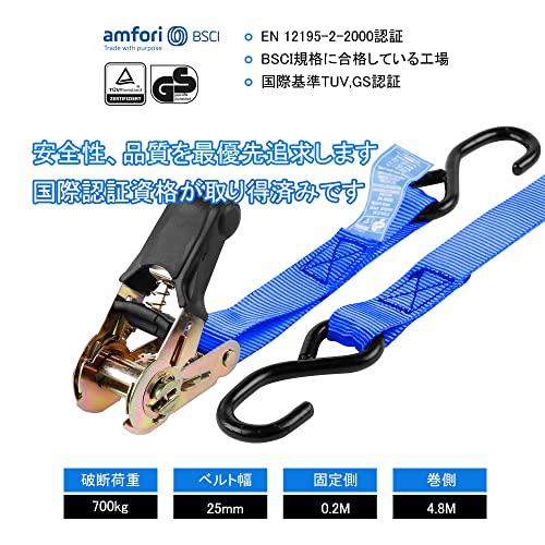 AWELCRAFT ラチェット式タイダウンベルト 破断荷重700KG GS認証取得済み 長さ5Ｍ 6本セット 荷締めベルト 幅25mm ラッシン |  | 01