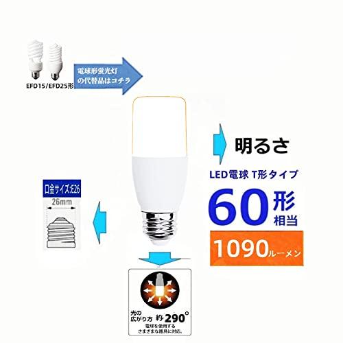 LED電球 T形タイプ 口金直径26mm 60W 100W形相当 電球色相当(7.5W) 1090ルーメン 一般電球・T形タイプ 密閉器具対応 |  | 01