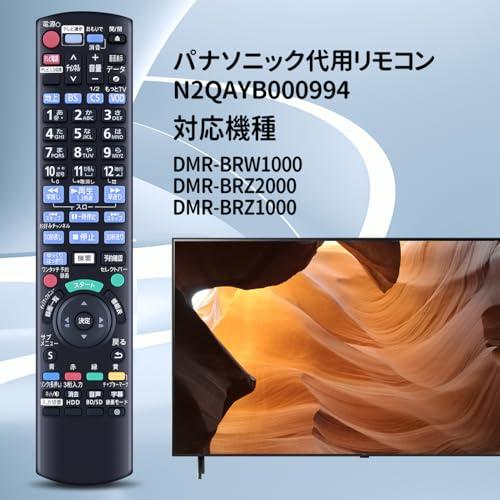 ブルーレイリモコン N2QAYB000994 ディーガ リモコン for Panasonic パナソニック レコーダーリモコン パナソニック ビ |  | 01