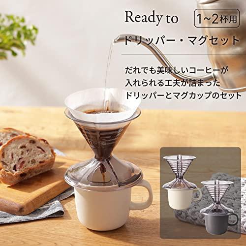 マーナ (marna) ドリッパー・マグセット (1〜2杯用/130ml/ブラック) コーヒーカップ (リーフレット付き) Ready to K |  | 01