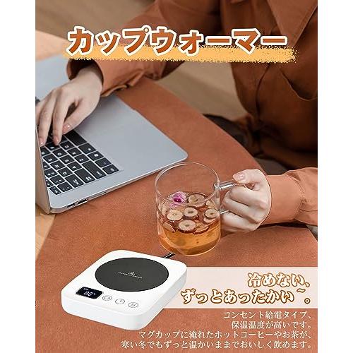 ずっと温かい カップウォーマー コーヒーウォーマー 重力センサー カップヒーター 保温コースター コーヒーカップウォーマー 温度調節 最大85℃ |  | 01