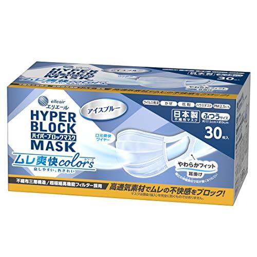 エリエール (日本製 不織布) Zutto(ハイパーブロックマスク) ムレ爽快カラー アイスブルー ふつうサイズ30枚 PM2.5対応 |  | 01