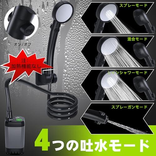 ポータブルシャワー四つ出水モードTipkook アウトドア 電動シャワー USB充電式 6000mAh 水流量無段階調節 簡易シャワー デ ジタ |  | 01