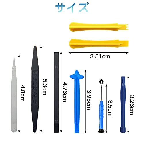 サムコス スマホ修理ツール 21個セット スマホ分解工具 開腹 分解 用 オープンツール 携帯修理ツール こじ開け工具 修理 用ツールキット 多 |  | 01