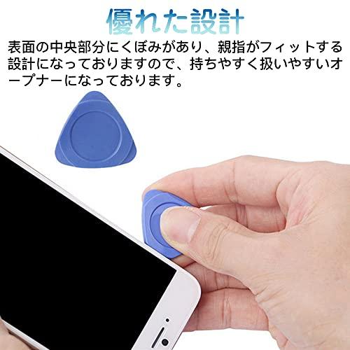 サムコス スマホ修理ツール 21個セット スマホ分解工具 開腹 分解 用 オープンツール 携帯修理ツール こじ開け工具 修理 用ツールキット 多 |  | 02