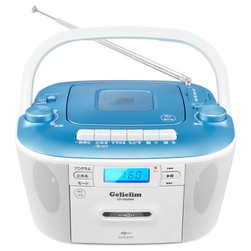 Gelielim CDラジカセ CDプレーヤ FM/AMラジカセ CD/SD/USB/MP3/AUX