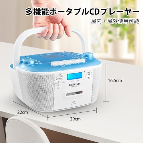 Gelielim CDラジカセ CDプレーヤ FM/AMラジカセ CD/SD/USB/MP3/AUX