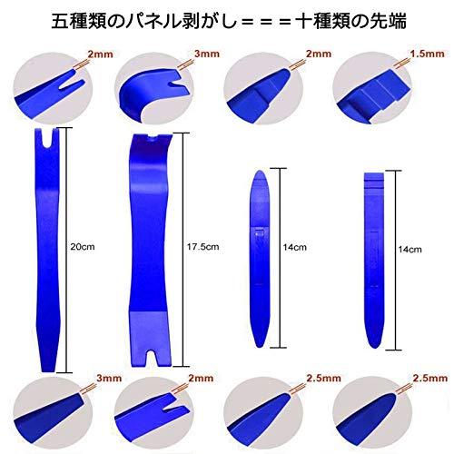 ToBeBold 内装剥がし 内張り剥がし パネルはがし 脱着工具 クリップクランプツール 配線ガイド付き 7点セット ブル- |  | 01