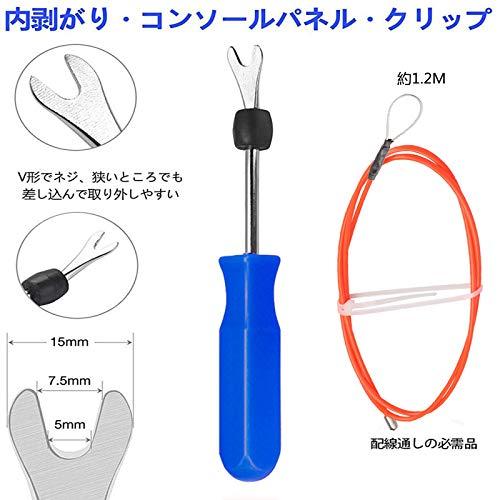 ToBeBold 内装剥がし 内張り剥がし パネルはがし 脱着工具 クリップクランプツール 配線ガイド付き 7点セット ブル- |  | 02