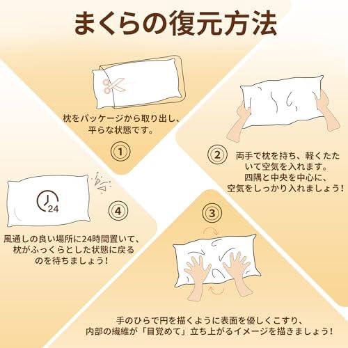COZYNOVA 枕 まくら 首が痛くならない安眠枕 高反発枕 高級ホテル仕様