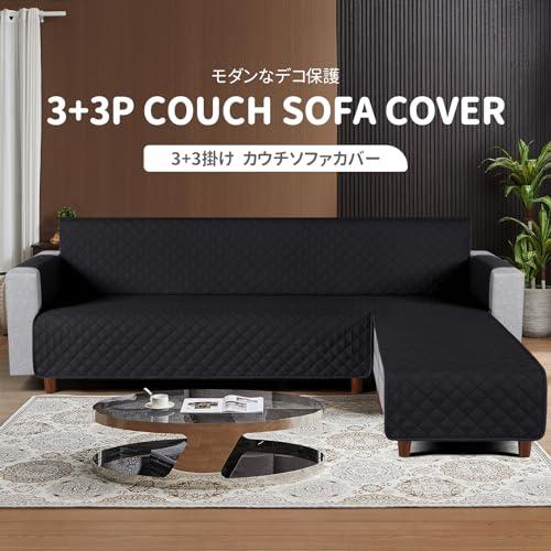 TAOCOCO 防水 カウチソファカバー フロアソファカバー コーナーソファカバー ソファーベッドカバー オットマンカバー コンパクト L字 肘の画像