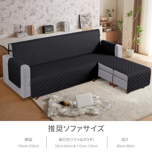 TAOCOCO 防水 カウチソファカバー フロアソファカバー コーナーソファカバー ソファーベッドカバー オットマンカバー コンパクト L字 肘の画像