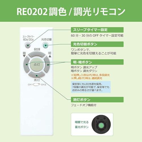 【互換品】照明リモコン RE0202 for NEC LEDシーリングライト用リモコン NEC照明リモコン HLDCD1211 HLDCC1011 HLD |  | 02