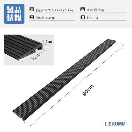 LIEKUMM 高さ1.5cm 段差スロープ 耐荷重800kg 車椅子 スロープ 段差解消スロープ PVC材質 車椅子用スロープ ロボット掃除機 |  | 01