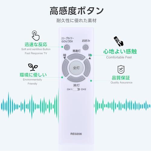 互換品】LEDシーリングライトリモコン RE0206 for NEC ホタルクス照明