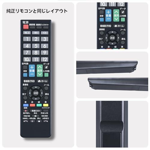 テレビリモコン GB123WJSA for SHARP シャープリモコン AQUOSリモコン