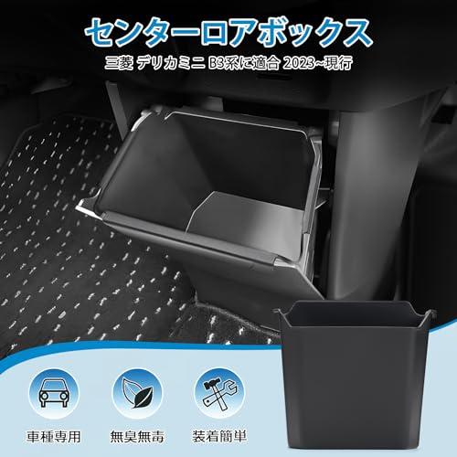 Auto Spec 新型 三菱 デリカミニ コンソールトレイ B3系 センターロア