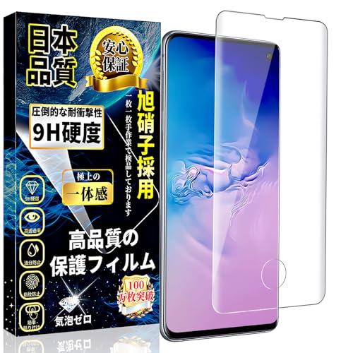 Galaxy S10 全面保護 ガラスフィルム SC-03L / SCV41 強化ガラス 全面フイルム ギャラクシーS10 液晶保護フィルム 指 | 