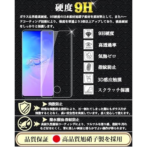 Galaxy S10 全面保護 ガラスフィルム SC-03L / SCV41 強化ガラス 全面フイルム ギャラクシーS10 液晶保護フィルム 指 |  | 01