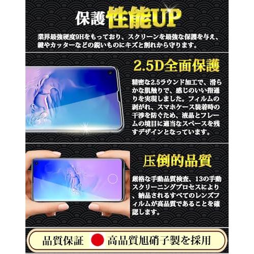Galaxy S10 全面保護 ガラスフィルム SC-03L / SCV41 強化ガラス 全面フイルム ギャラクシーS10 液晶保護フィルム 指 |  | 02