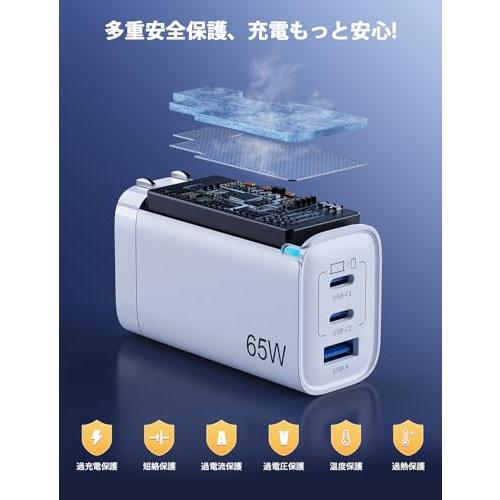 65W PD 急速充電器 type-c 3台同時に急速充電・小型超軽量・PSE認証済