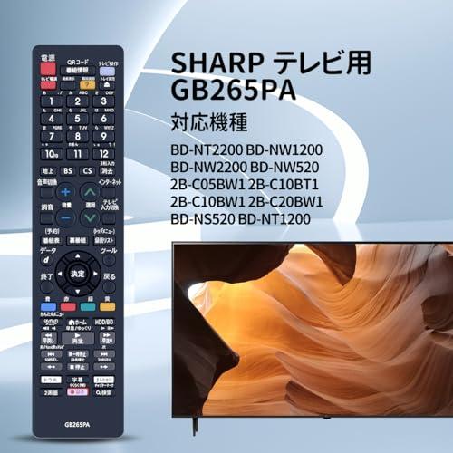 ブルーレイレコーダーリモコン GB265PA for シャープ SHARP