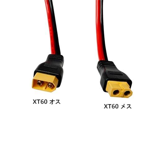 WBGADAM XT60ケーブルオス-メス 2m 12AWG xt60延長ケーブル