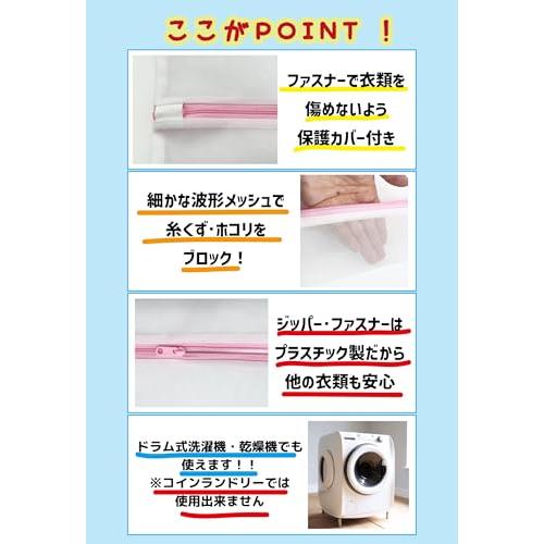 ユノックス 約40×50cm洗濯ネット 角型5枚セット［洗濯ネット/ランドリーネット/網目が細かい/収納］ |  | 02