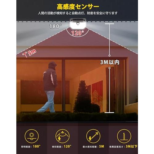 ソーラーライト 屋外 IP65防水 センサーライト 2200mAh大容量 高感度