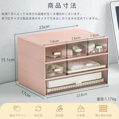 HUACHENG 小物入れ 卓上収納ケース 透明 引き出し 収納ケース 3個