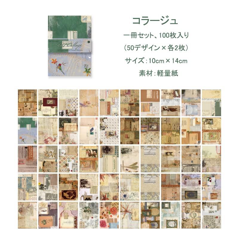 hiyoko@ コラージュ素材まとめ売り ペーパー 素材セット hiyoko@ コラージュ素材まとめ売り ペーパー 素材セット hiyoko@様専用