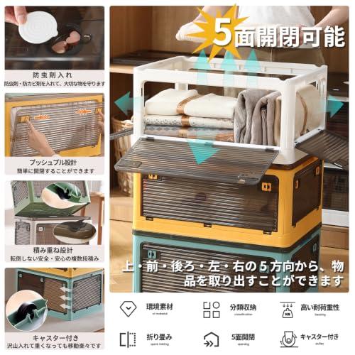 X XUNTAO 収納ボックス 折り畳み 5面開閉 衣装ケース 収納ケース 蓋
