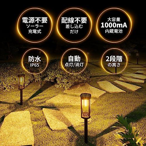 BITPOTT ソーラーライト 屋外 ガーデンライト IP65 防水 電球色 おしゃれ 4個セット ソーラー LED ライト 照明 明るい 自動 |  | 01