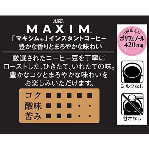AGF マキシム 袋 105g  インスタントコーヒー   詰め替え エコパック |  | 01