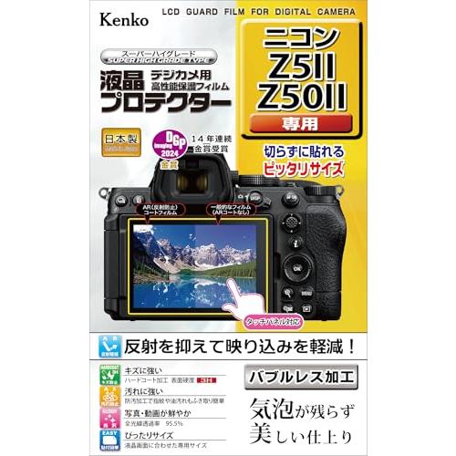 ケンコー(Kenko) 液晶保護フィルム 液晶プロテクター Nikon ニコンZ5II