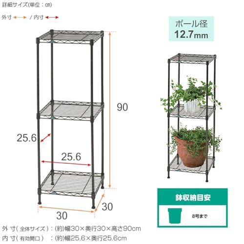ドウシシャ ルミナス ガーデンラック 幅30 3段 屋外OK サビにくい 
