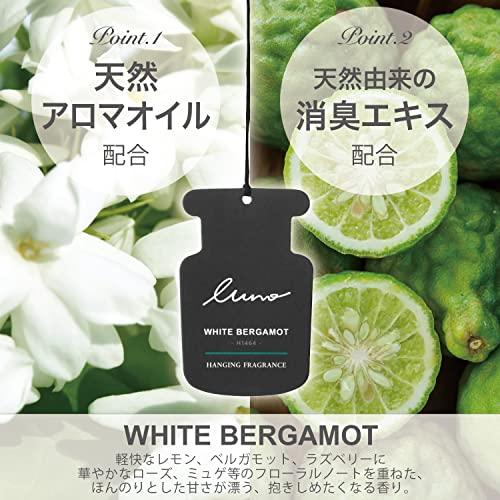 カーメイト(CARMATE) Luno ルーノ 車内 お部屋 空間用 吊り下げ 芳香剤 ハンギングペーパー ホワイトベルガモット H1464 |  | 02