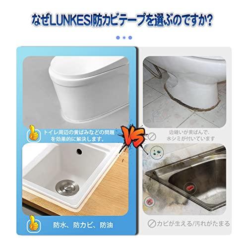 LUNKESI 防水テープ マスキングテープ 透明 防カビテープ ガスコンロ 隙間テープ トイレ 隙間 汚れ防止テープ キッチン すきまテープ |  | 01