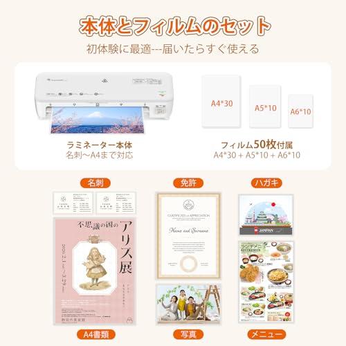 bonsaii ラミネーター a4 50枚フィルム付き 薄紙＆厚紙モード付き 100%紙詰まり防止 名刺/カードサイズ対応 波打ち防止 気泡なし |  | 01
