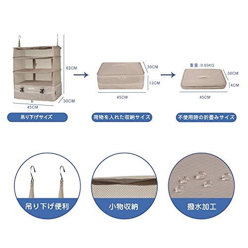 TABITORA(タビトラ)収納ボックス 吊り下げ インナーバッグ 衣類ラック 収納 旅行 出張 クローゼット 省スペース 大容量 衣装ケース |  | 01