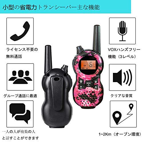 【在庫処分】TRH 子供用 特定小電力トランシーバー 3台セット 小型 おもちゃ TRH 子供用 特定小電力トランシーバー 3台セット