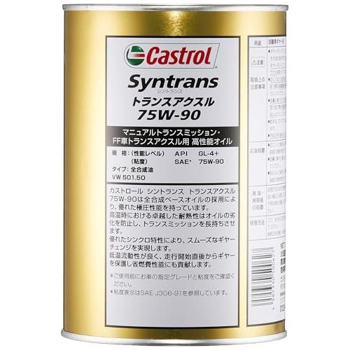 カストロール(Castrol) ギヤーオイルTRANSMAX MANUAL TRANSAXLE