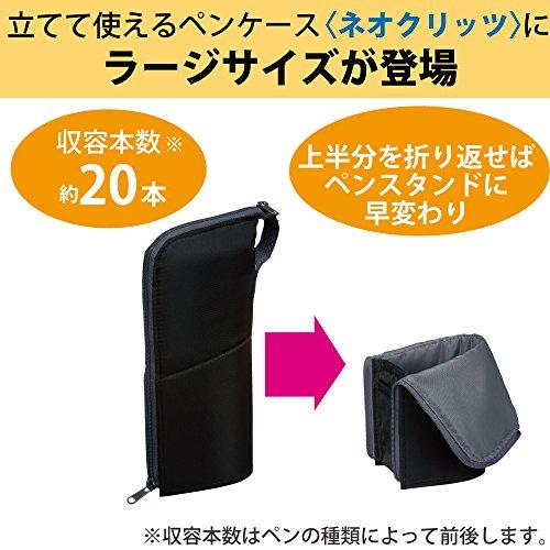 コクヨ ペンケース 筆箱 ペン立て ペンスタンド 立つ スリム