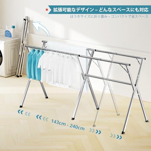 JAUREE 2.4m 折りたたみ洗濯物干しスタンド 衣類乾燥ラック 屋内屋外