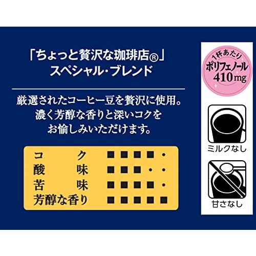 AGF(エージーエフ) ちょっと贅沢な珈琲店 スペシャルブレンド 袋 200g  インスタントコーヒー  詰め替え エコパック |  | 01