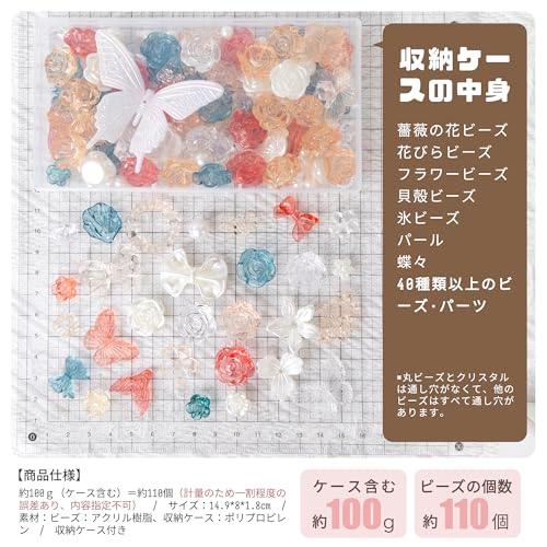 デコパーツ ビーズ ホイップデコ パーツ 特典ビーズ含む・26セット展開・約110個 アクリル セット トレカ 硬質ケース デコ 手芸 ハンドメ |  | 01